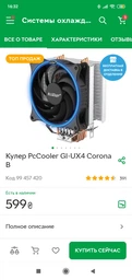 Корпус GameMax H603 Black фото от покупателей 1