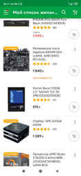 Процессор AMD Ryzen 3 3200G 3.6GHz/4MB (YD3200C5FHBOX) sAM4 BOX фото от покупателей 6