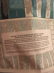 Сухий монопротеїновий корм для котів з довгою шерстю Schesir Cat Hairball 400 г (ШКВВШ0.4) фото від покупців 4