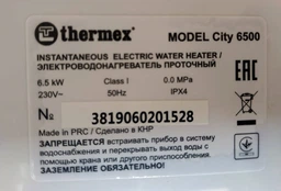 Проточный водонагреватель Thermex CITY 5500 фото от покупателей 7