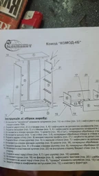 Комод для речей Kompanit 4Б горіх екко фото від покупців 5