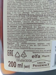 Масло массажное Green Pharmacy Нейтральное 200 мл (4823015918865) фото от покупателей 1