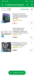 Материнская плата Asus Prime Z390M-Plus (s1151, Intel Z390, PCI-Ex16) фото от покупателей 2