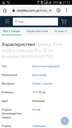 Trixie - кігтеточка дошка Jumbo 43171, бежевий