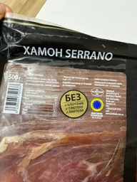 Хамон Subirats JAMON SERRANO GAS, нарезка, 500г