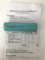 Аккумулятор високострумовий літій-іонний Westinghouse Li-ion INR18650, 3,7V, 2000mAh, 10С фото від покупців 10