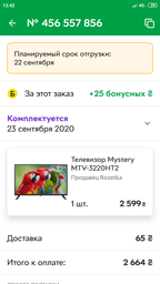 Телевізор LED Mystery MTV-3220HT2 фото від покупців 15