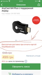 Медиаплеер MiraPlay AnyCast M4 Plus с встроенным Wi-Fi модулем для iOS/Android фото от покупателей 5