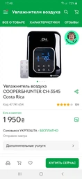 Фильтр-картридж WetAir FH-100 фото от покупателей 13