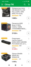 Видеокарта MSI PCI-Ex Radeon RX 570 ARMOR 8G OC GDDR5 (256bit) (1268/7000) (DVI, HDMI, 3 x DisplayPort) (Radeon RX 570 ARMOR 8G OC)