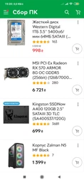 Видеокарта MSI PCI-Ex Radeon RX 570 ARMOR 8G OC GDDR5 (256bit) (1268/7000) (DVI, HDMI, 3 x DisplayPort) (Radeon RX 570 ARMOR 8G OC) фото от покупателей 1