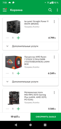 Материнская плата MSI MPG X570 Gaming Plus (sAM4, AMD X570, PCI-Ex16) фото от покупателей 6