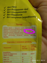 Молочна каша Milupa Манна 210 г фото від покупців 2