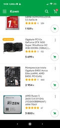 Видеокарта Gigabyte PCI-Ex GeForce GTX 1650 Super Windforce OC 4GB GDDR6 (128bit) (1725/12000) (HDMI, DisplayPort, DVI-D) (GV-N165SWF2OC-4GD) фото от покупателей 10
