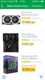 Видеокарта GF RTX 2070 8GB GDDR6 Ventus GP MSI (GeForce RTX 2070 VENTUS GP) фото от покупателей 4