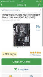 Материнская плата Asus Prime B360-Plus (s1151, Intel B360, PCI-Ex16) фото от покупателей 13