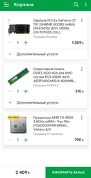 Процессор AMD Vishera FX-4300 4 Ядра, 3.8GHz, sAM3+ , Tray ( FD4300WMW4MHK ) Б/У фото от покупателей 7