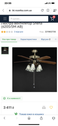 Люстра с вентилятором BKL-904S/5 E27 AB Brille 23-559 фото от покупателей 4