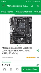 Процессор AMD Ryzen 5 1500X YD150XBBM4GAE Tray