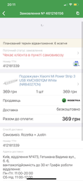 Подовжувач Xiaomi Mi Power Strip 3 USB XMCXB01QM White (NRB4027CN) фото від покупців 15