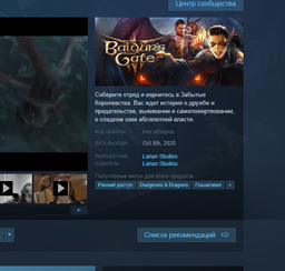 Ключ активации Steam | Baldur’s Gate 3