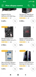 Материнська плата Gigabyte B450 Aorus Elite Socket AM4 фото від покупців 13