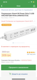 Подовжувач Xiaomi Mi Power Strip 3 USB XMCXB01QM White (NRB4027CN) фото від покупців 14