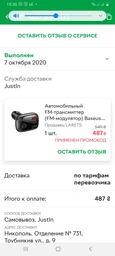 Автомобильный FM-трансмиттер (FM-модулятор) Baseus Fresh-2025 Bluetooth 5.0 MP3 c быстрой зарядкой QC4.0 PD3.0 2USB+Type-C и вольтметром фото от покупателей 4