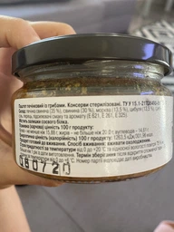 Паштет печеночный с грибами Вербена 200 г фото от покупателей 2
