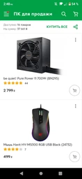 Процесcор AMD Ryzen 7 Pro 1700х (YD17XBBAM88AE) 3.8 GHz. 8 ядра/16 потока. Soket AM4. Tray фото от покупателей 7
