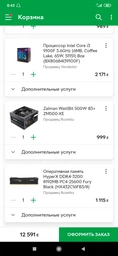 Процесор Intel Core i3 9100F 3.6 GHz (6MB, Coffee Lake, 65W, S1151) Box (BX80684I39100F) фото від покупців 1