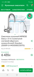 Мембрана Ecosoft CSV1812100ECO 100 GPD для обратного осмоса