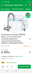 Мінералізатор Ecosoft PD2010ECOPKG 2"х10" фото від покупців 5
