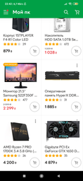 Оперативна пам'ять Kingston Fury DDR4-2666 16384MB PC4-21300 Beast Black (KF426C16BB1/16) фото від покупців 17