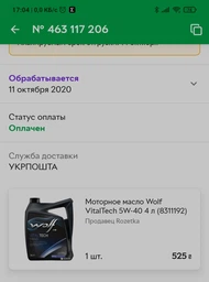 Моторное масло Wolf VitalTech 5W-40 1 л (8311093)
