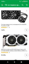 Відеокарта MSI PCI-Ex GeForce RTX 2070 Super Ventus GP OC 8GB