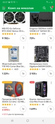 Материнская плата Gigabyte B450M DS3H (sAM4, AMD B450, PCI-Ex16) фото от покупателей 13