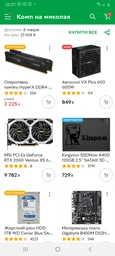 Материнская плата Gigabyte B450M DS3H (sAM4, AMD B450, PCI-Ex16) фото от покупателей 12