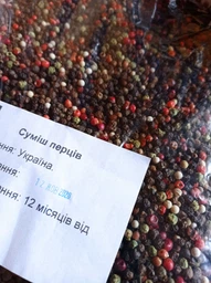 Суміш 4 перців Міністерство Спецій 500г