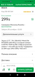 Мобільний телефон Tecno T301 deep blue (4895180778681)