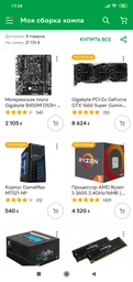 Видеокарта Gigabyte PCI-Ex GeForce GTX 1660 Super Gaming OC 6GB GDDR6 (192bit) (1860/14000) (1 x HDMI, 3 x DisplayPort) (GV-N166SGAMING OC-6GD) фото от покупателей 11