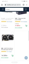 MSI PCI-Ex GeForce RTX 2060 Super Gaming 8GB GDDR6 (256bit) (1650/14000) (HDMI, 3 x DisplayPort) (RTX 2060 SUPER GAMING) фото от покупателей 12