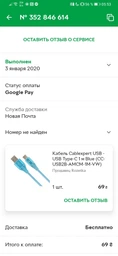 Дата кабель USB 2.0 AM to USB-C 2.0m Cablexpert (CC-USB2B-AMCM-2M-BW) фото от покупателей 3