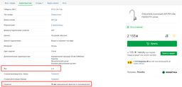 Смеситель-кран кухонный AM.PM Like F80E07100 хром фото от покупателей 17