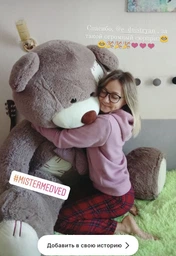 Плюшевий ведмедик Mister Medved з латками Бруно 100 см Капучіно фото від покупців 3