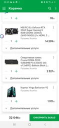 MSI PCI-Ex GeForce RTX 2060 Super Gaming 8GB GDDR6 (256bit) (1650/14000) (HDMI, 3 x DisplayPort) (RTX 2060 SUPER GAMING) фото от покупателей 8
