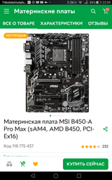 Процессор AMD Ryzen 9 3900X 3.8GHz/64M (100-000000023) sAM4, tray
