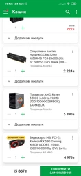 Процессор AMD Ryzen 3 3100 (100-100000284BOX) фото от покупателей 18