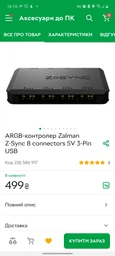 Вентилятор AeroCool Duo 12 ARGB (ACF3-DU10217.11) фото от покупателей 8