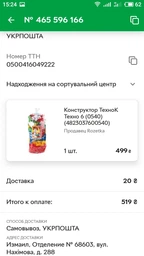 Конструктор блочний 0540 №6 380 елм. в кульку ТЕХНОК фото от покупателей 8